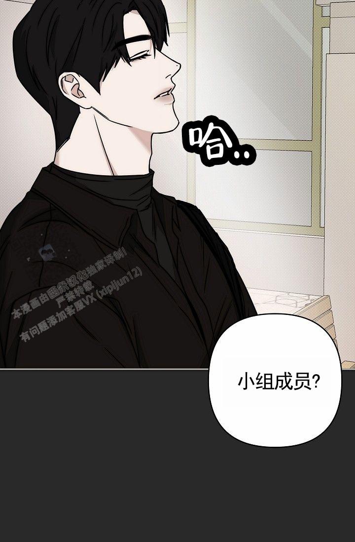 引爆点漫画,第8话3图