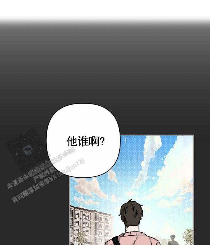 引爆点漫画,第8话1图