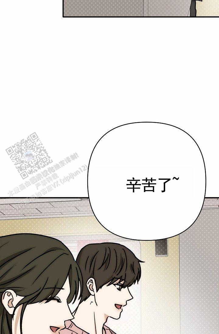 引爆点漫画,第6话3图