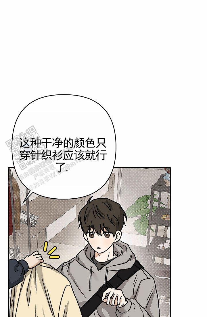 引爆点漫画,第5话4图