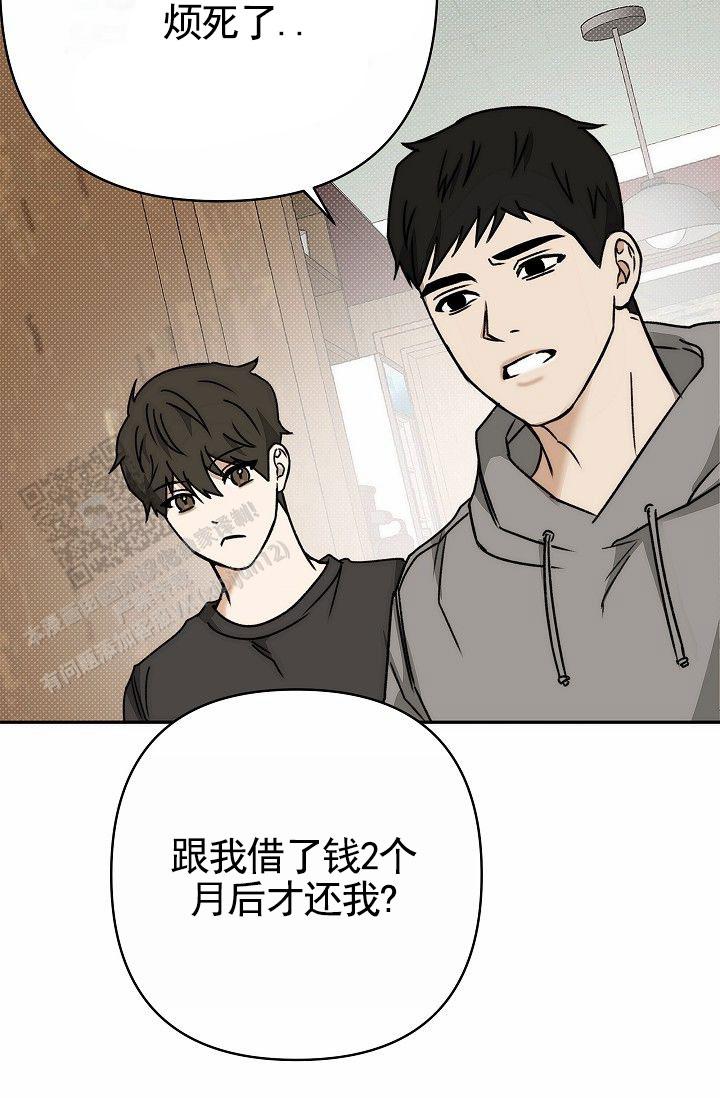 引爆点漫画,第10话1图