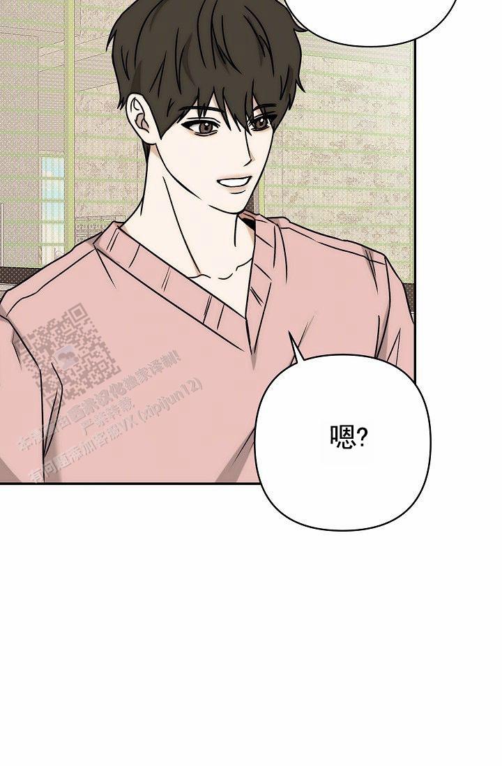 引爆点漫画,第8话2图