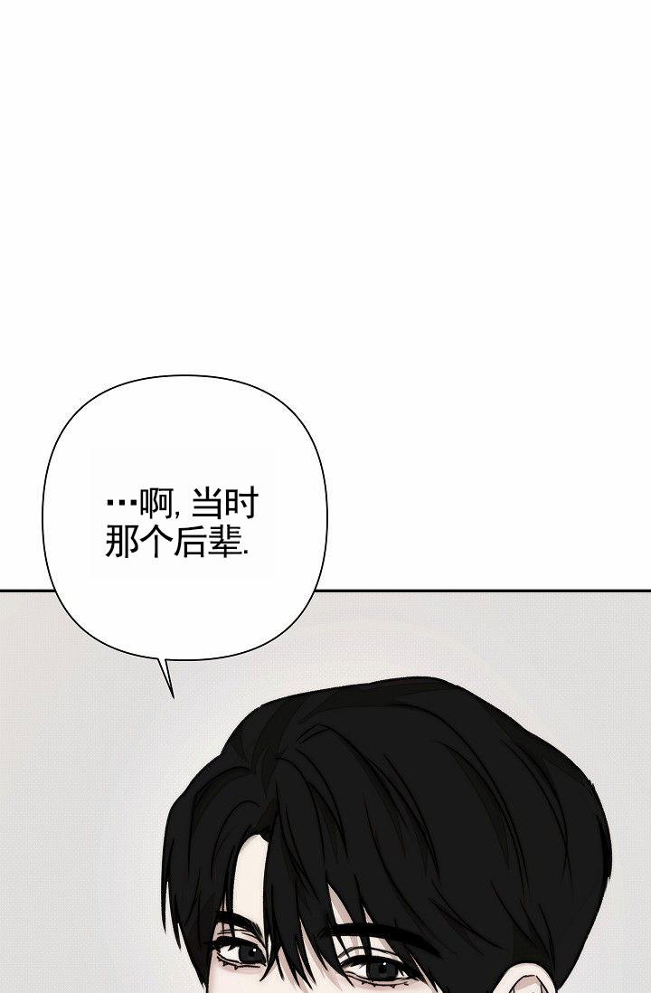 引爆点漫画,第3话1图