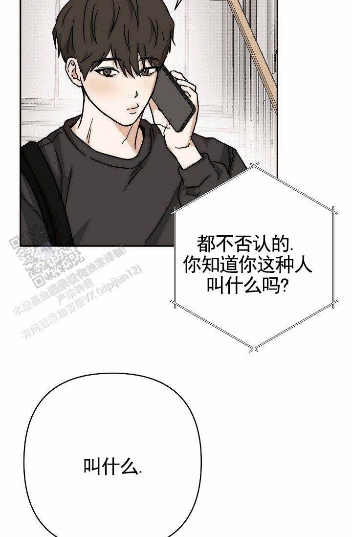 引爆点漫画,第4话5图