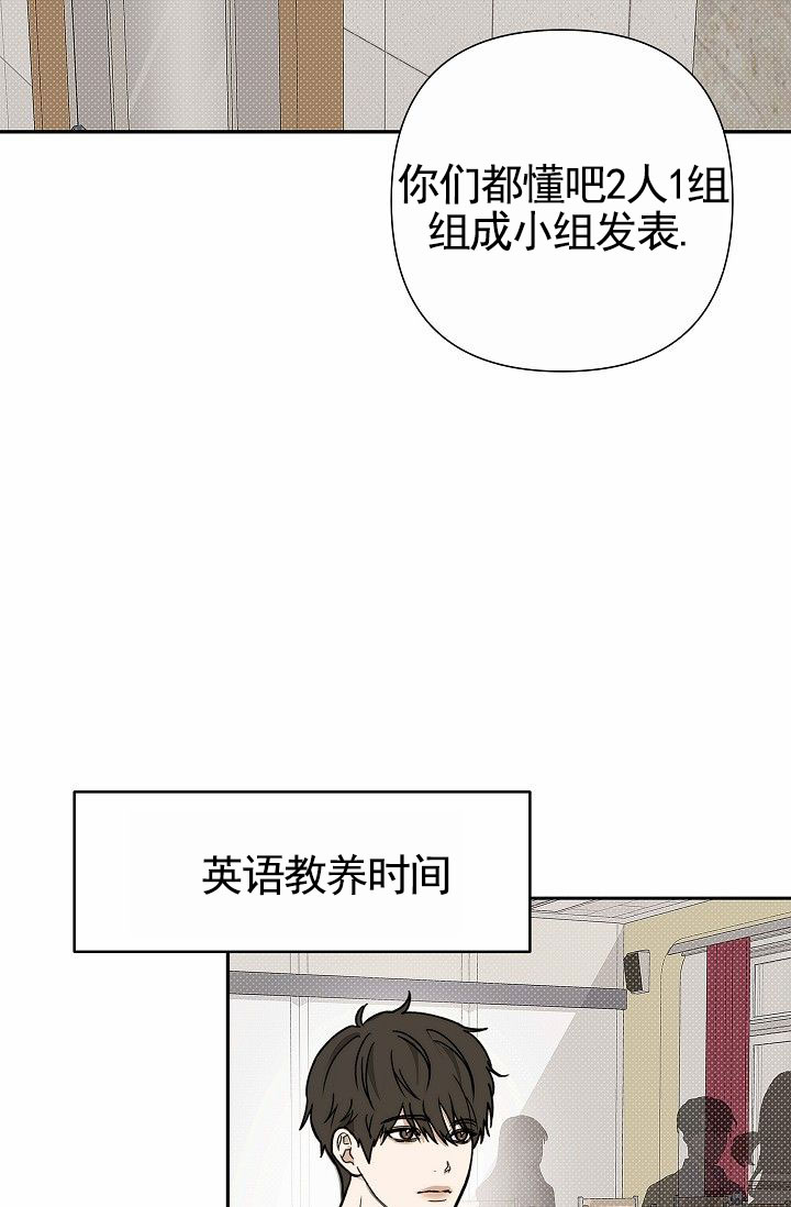 引爆点漫画,第3话2图