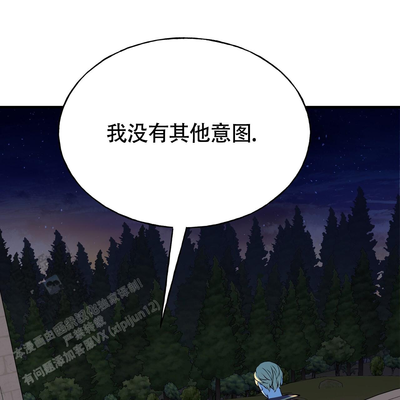 皇家婚礼漫画,第4话1图