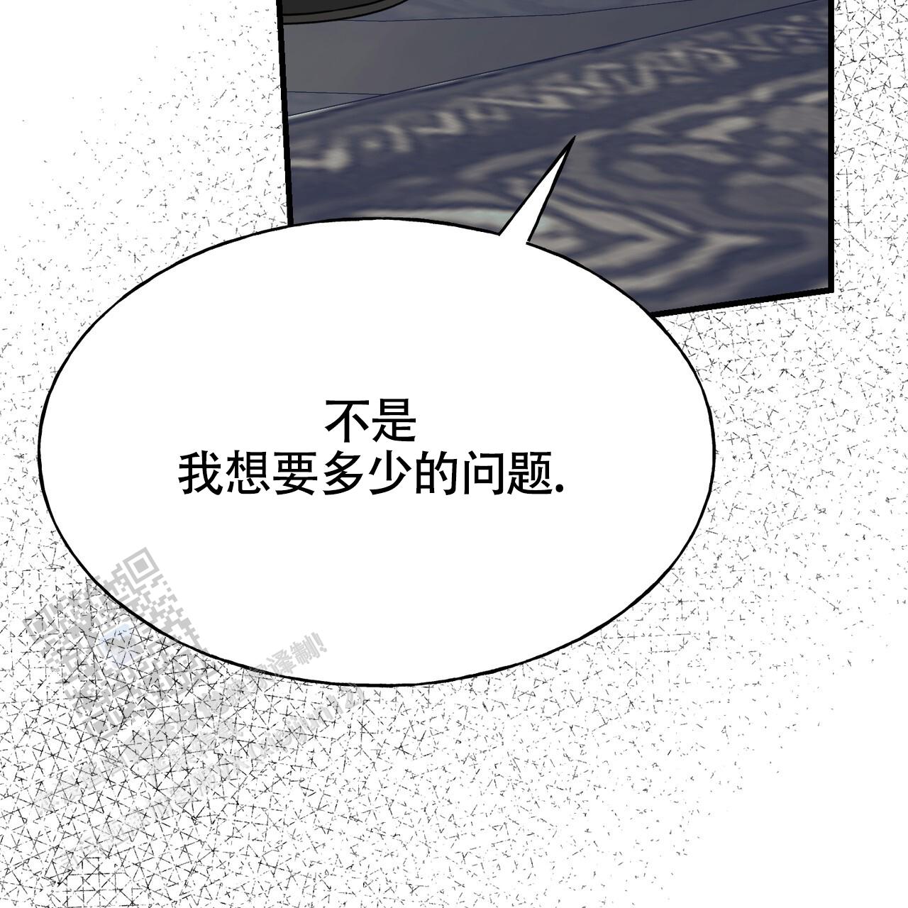 皇家婚礼漫画,第9话2图