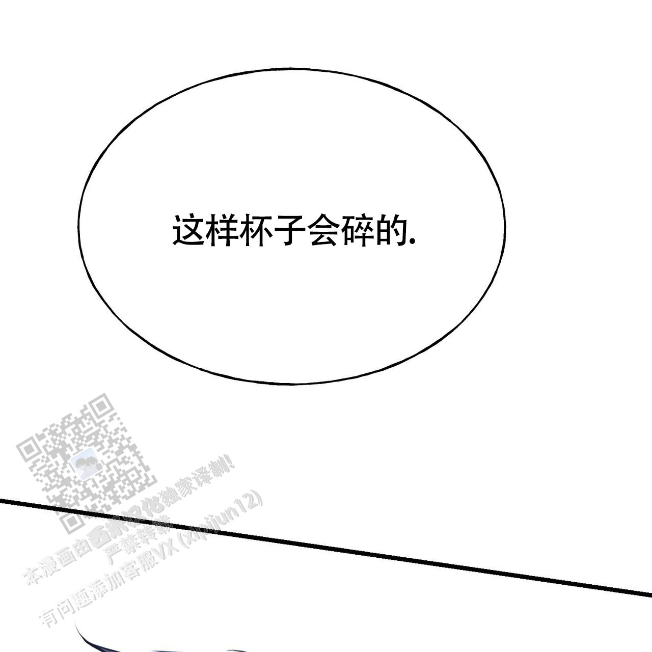 皇家婚礼漫画,第4话5图