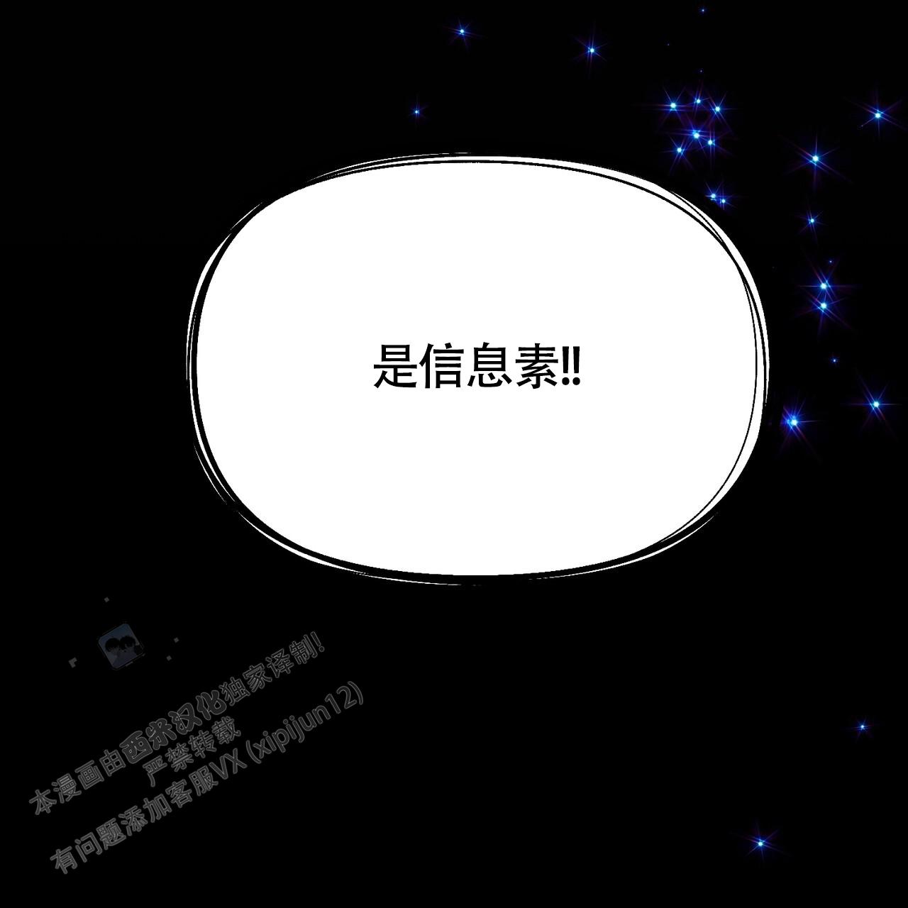 皇家婚礼漫画,第4话2图