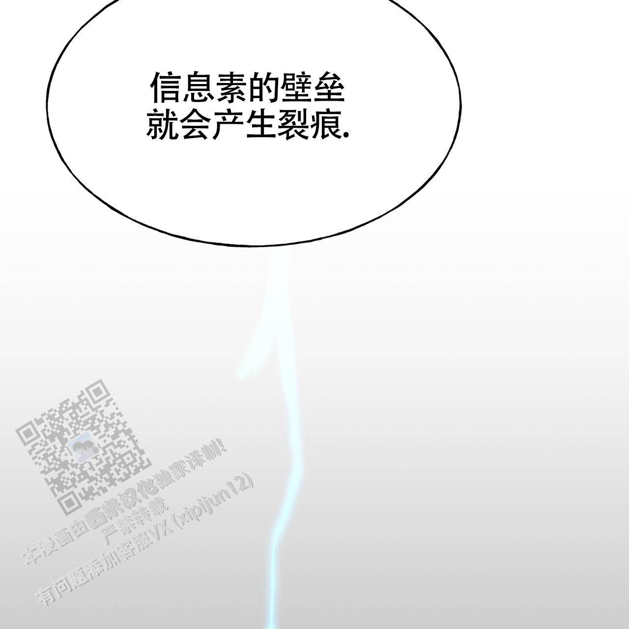 皇家婚礼漫画,第10话2图