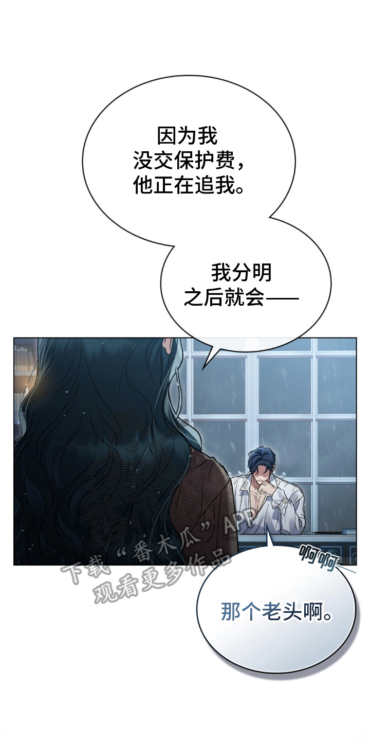 顶流变装漫画,第7话2图