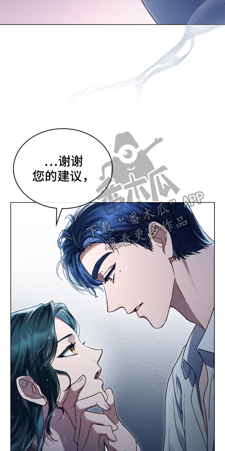 顶流变装漫画,第8话1图