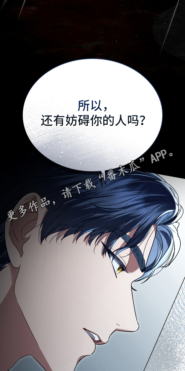 顶流变装漫画,第7话3图