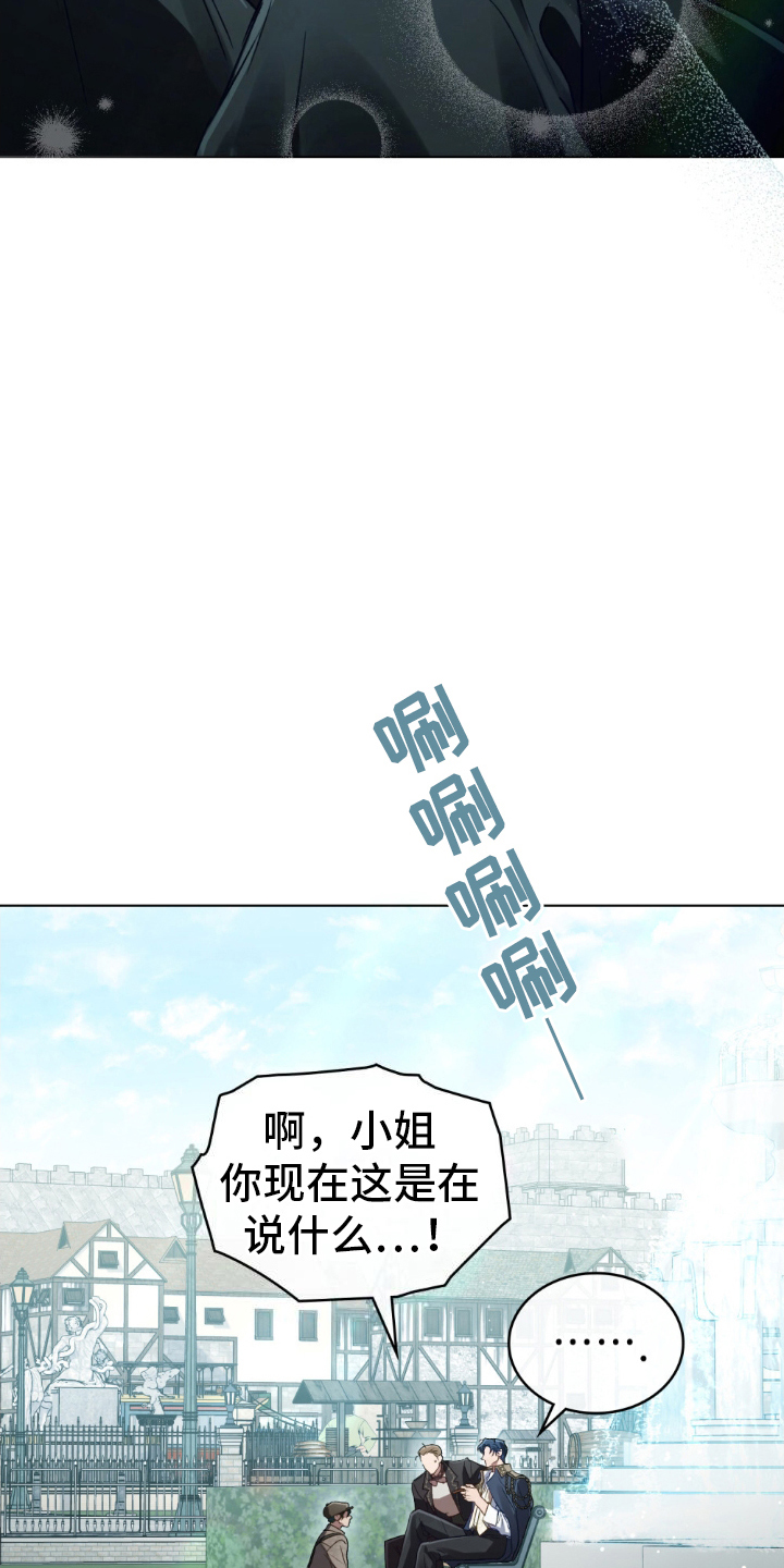 顶流变装漫画,第3话3图