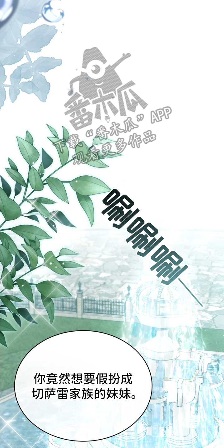 顶流变装漫画,第4话5图