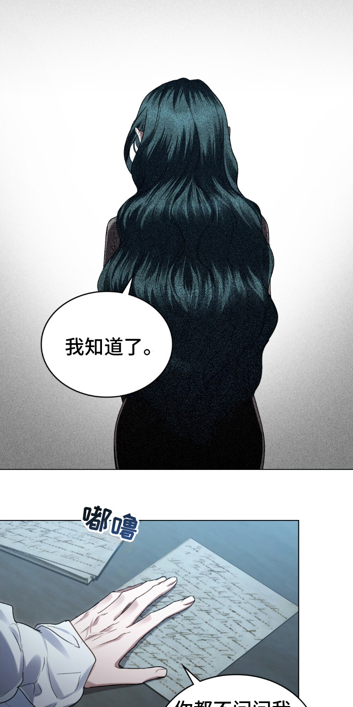 顶流变装漫画,第8话5图