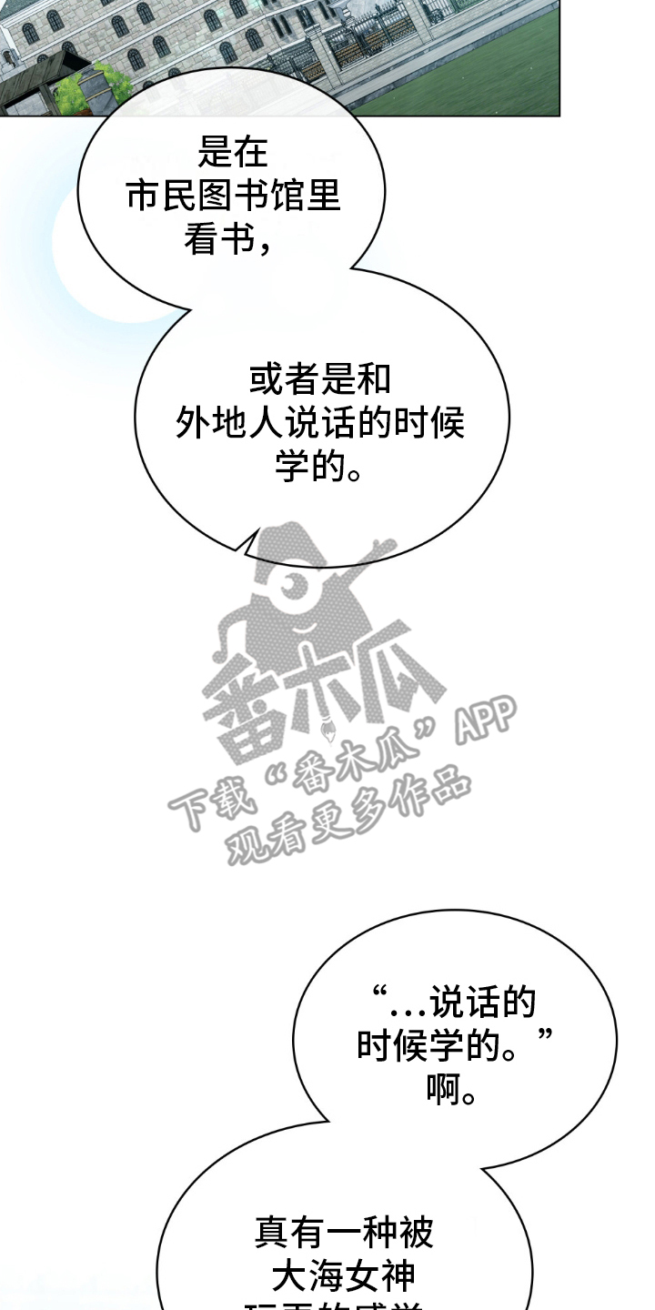 顶流变装漫画,第4话1图