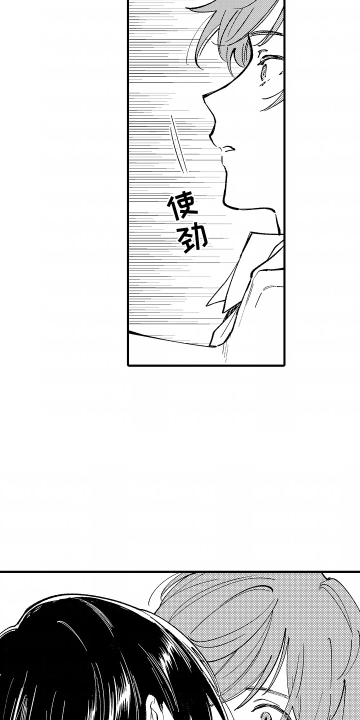 最后的谎言漫画,第5话1图