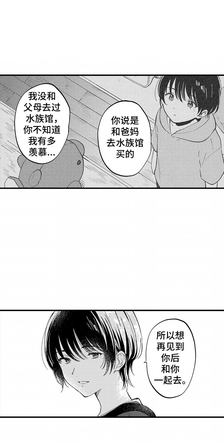 最后的谎言漫画,第9话4图