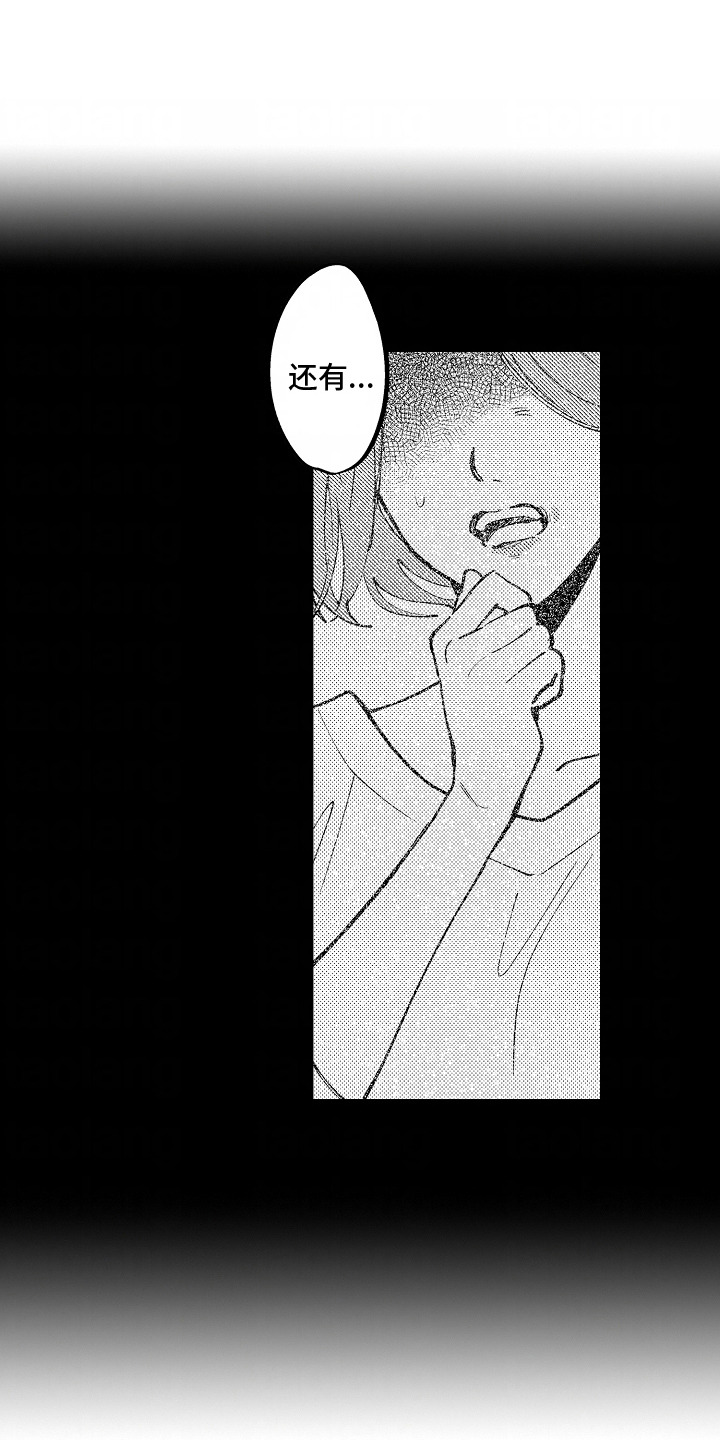 最后的谎言漫画,第5话1图