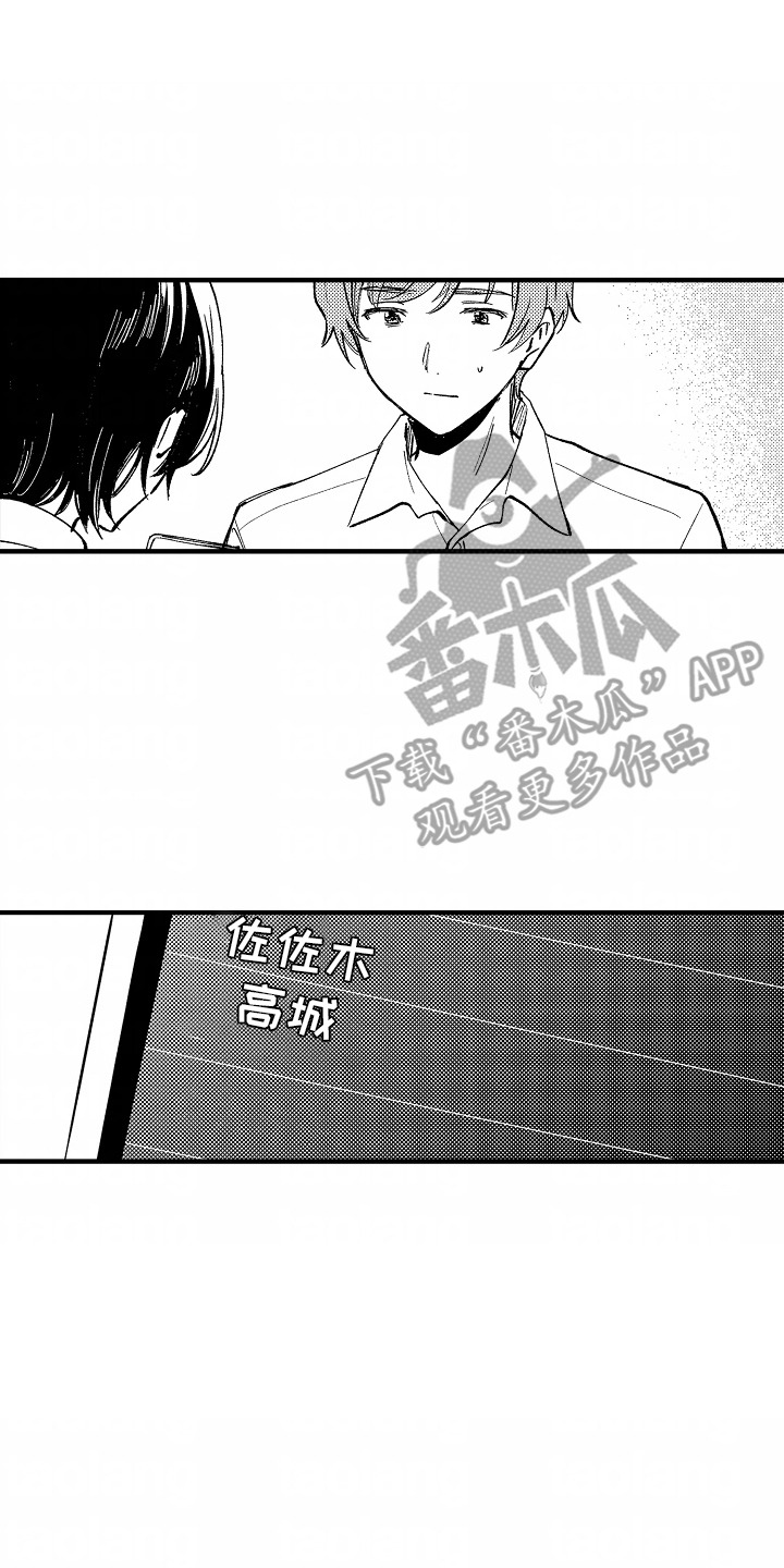 最后的谎言漫画,第6话1图