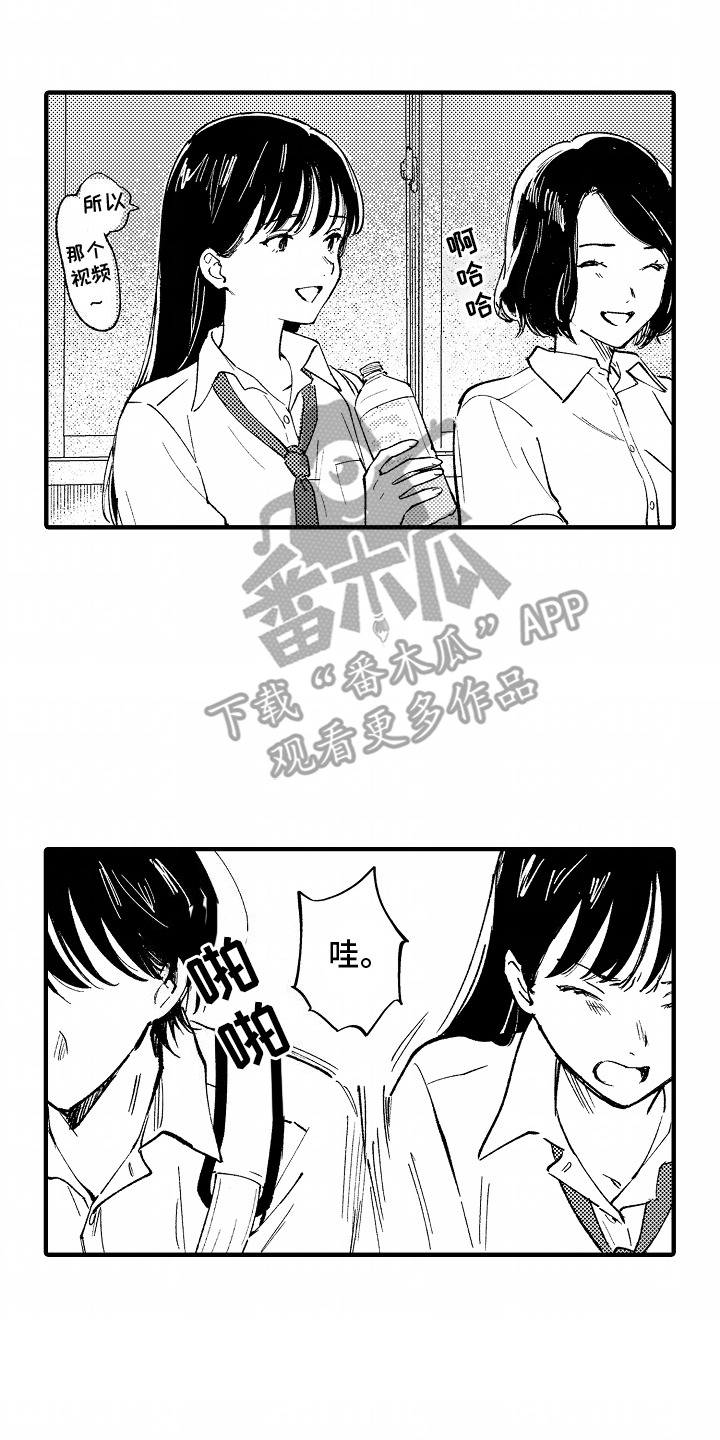 最后的谎言漫画,第1话2图