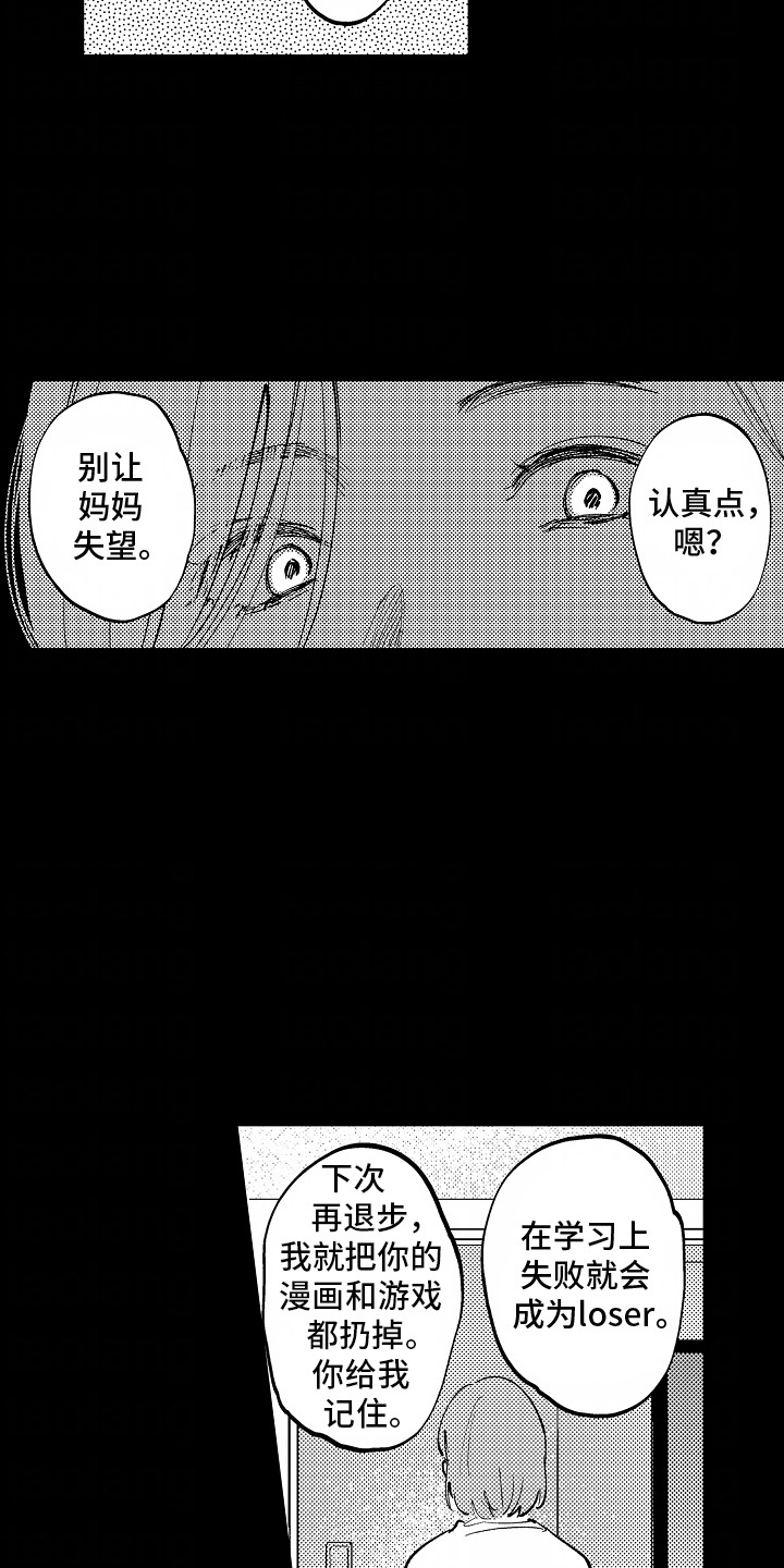 最后的谎言漫画,第7话4图