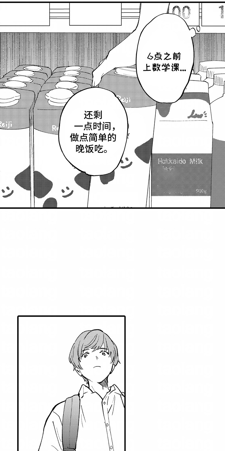 最后的谎言漫画,第3话3图