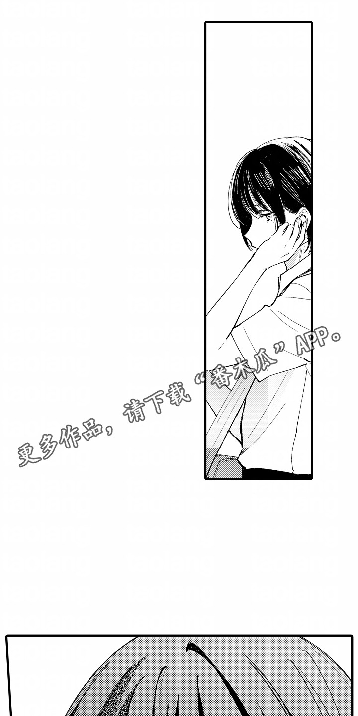 最后的谎言漫画,第3话1图