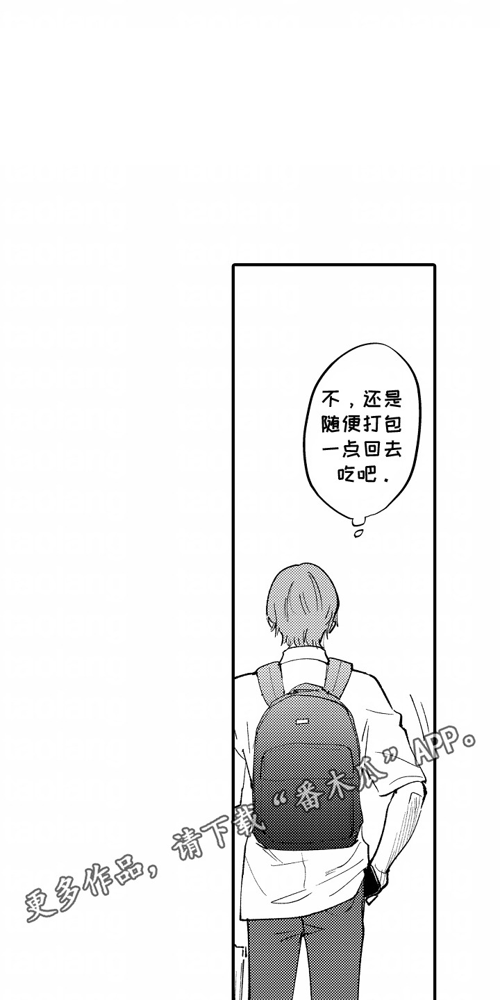 最后的谎言漫画,第3话5图