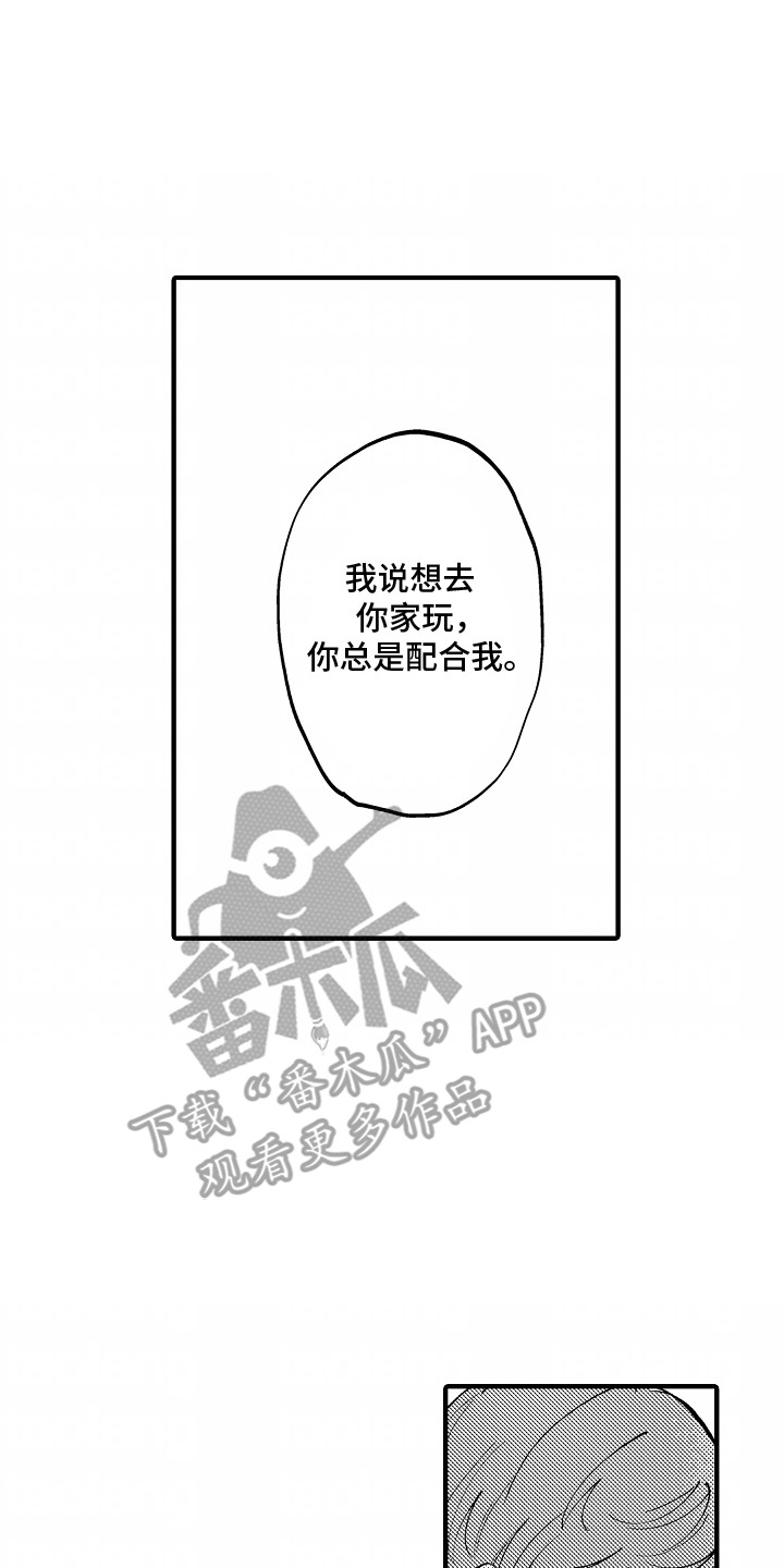 最后的谎言漫画,第9话2图