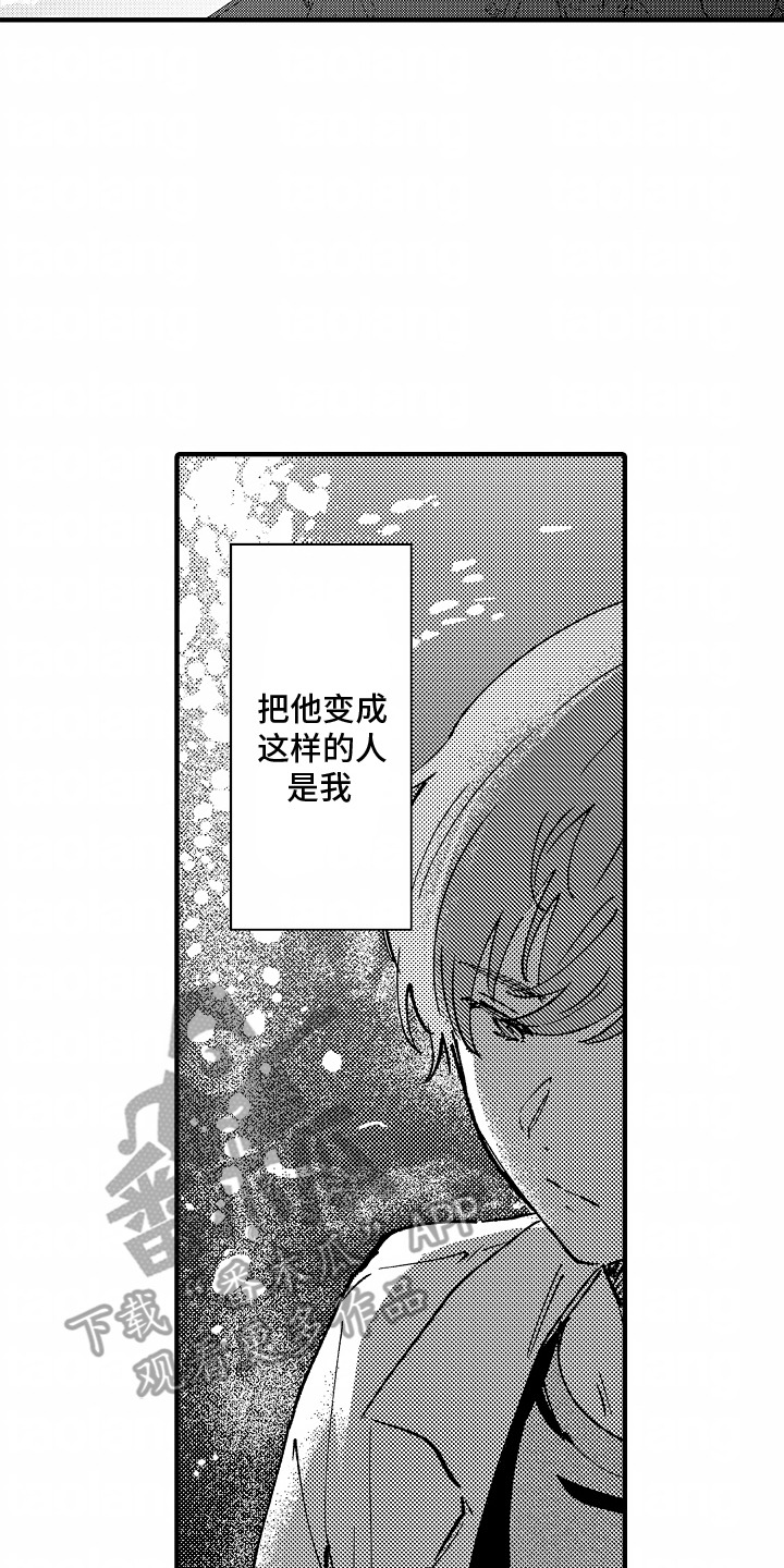 最后的谎言漫画,第10话2图