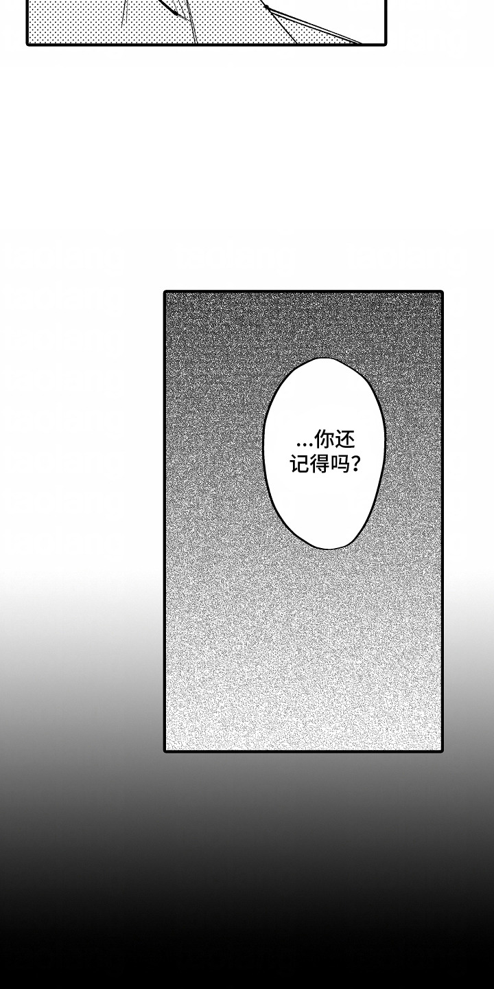 最后的谎言漫画,第4话5图