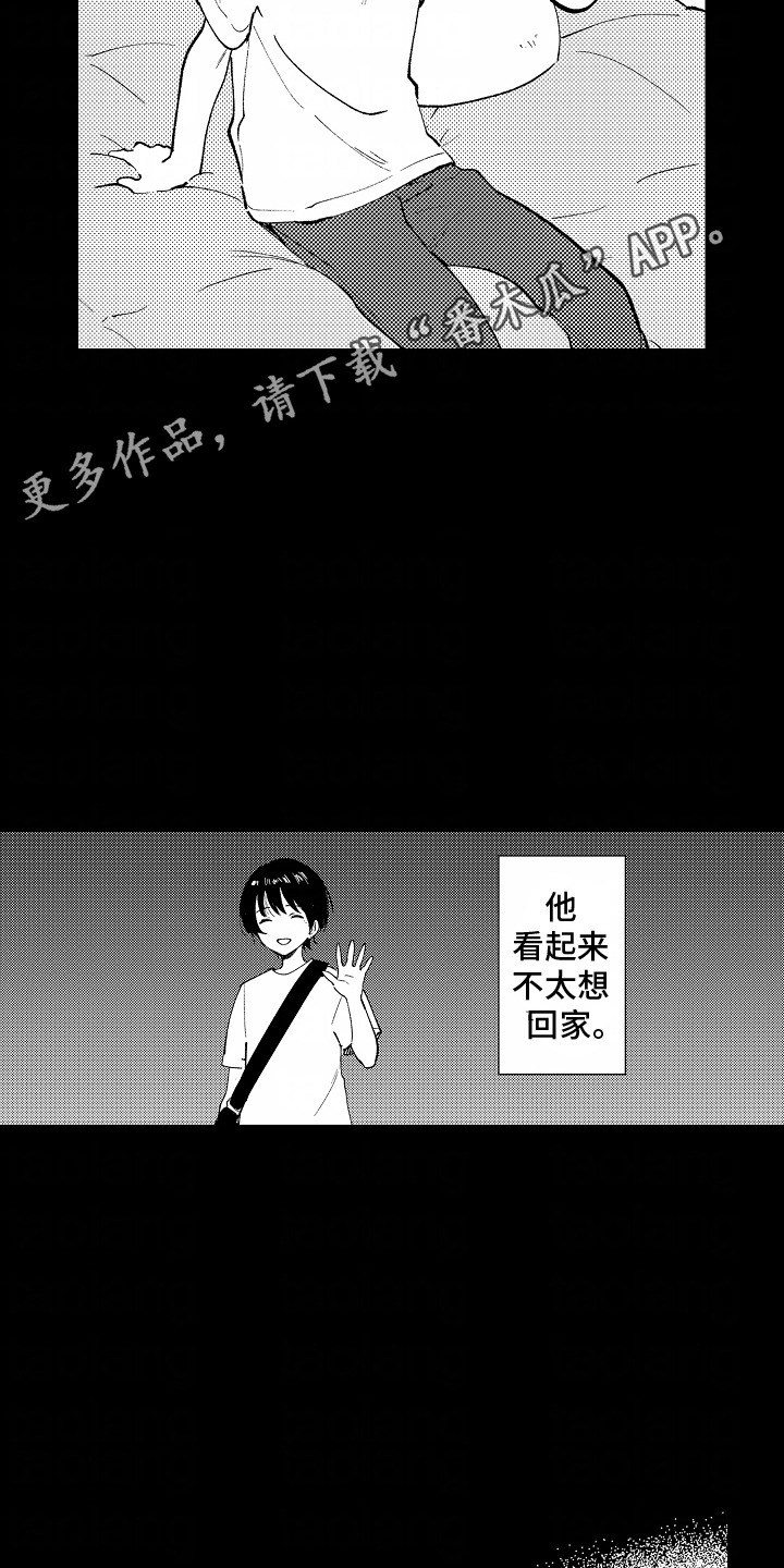 最后的谎言漫画,第7话4图