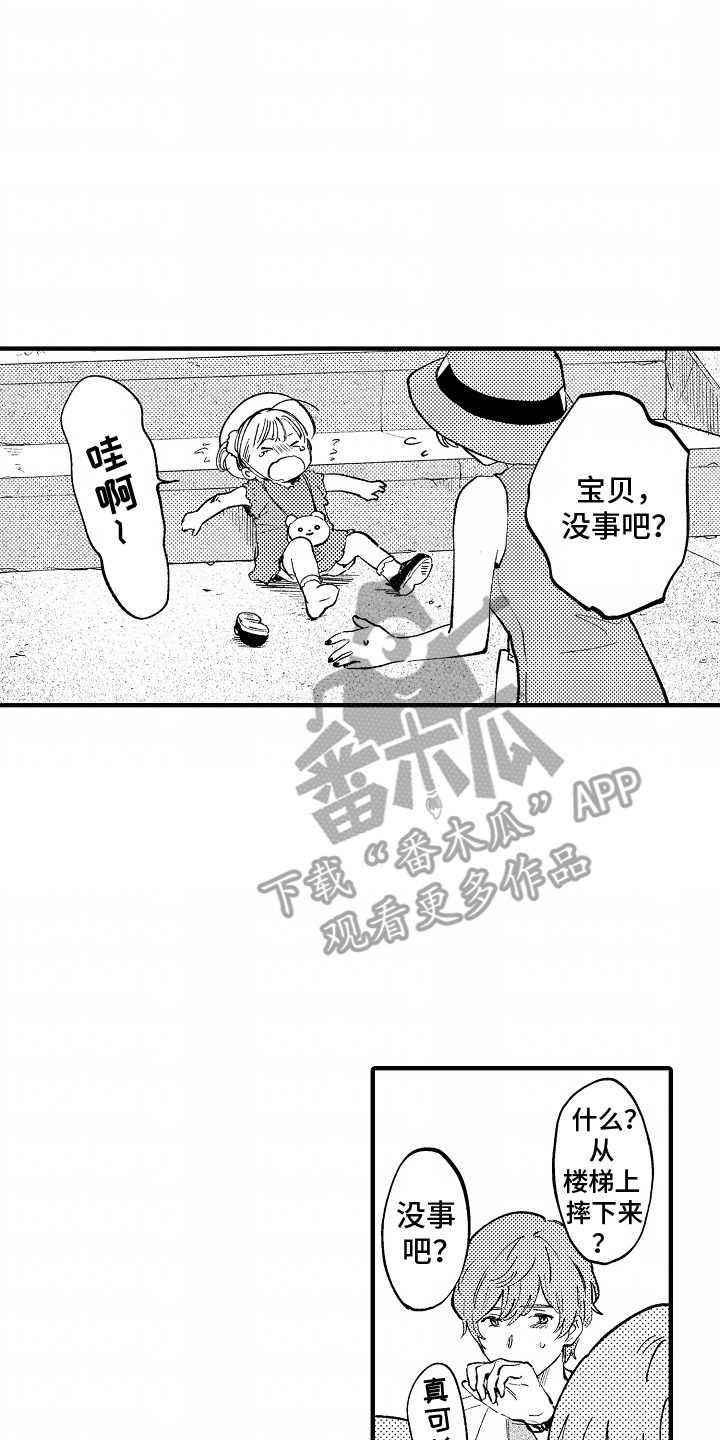 最后的谎言漫画,第8话4图