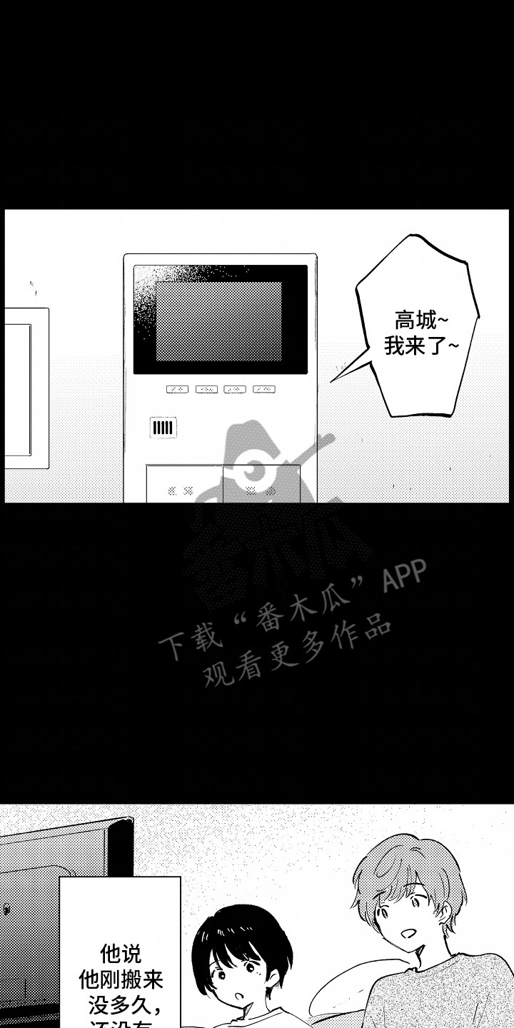 最后的谎言漫画,第7话1图