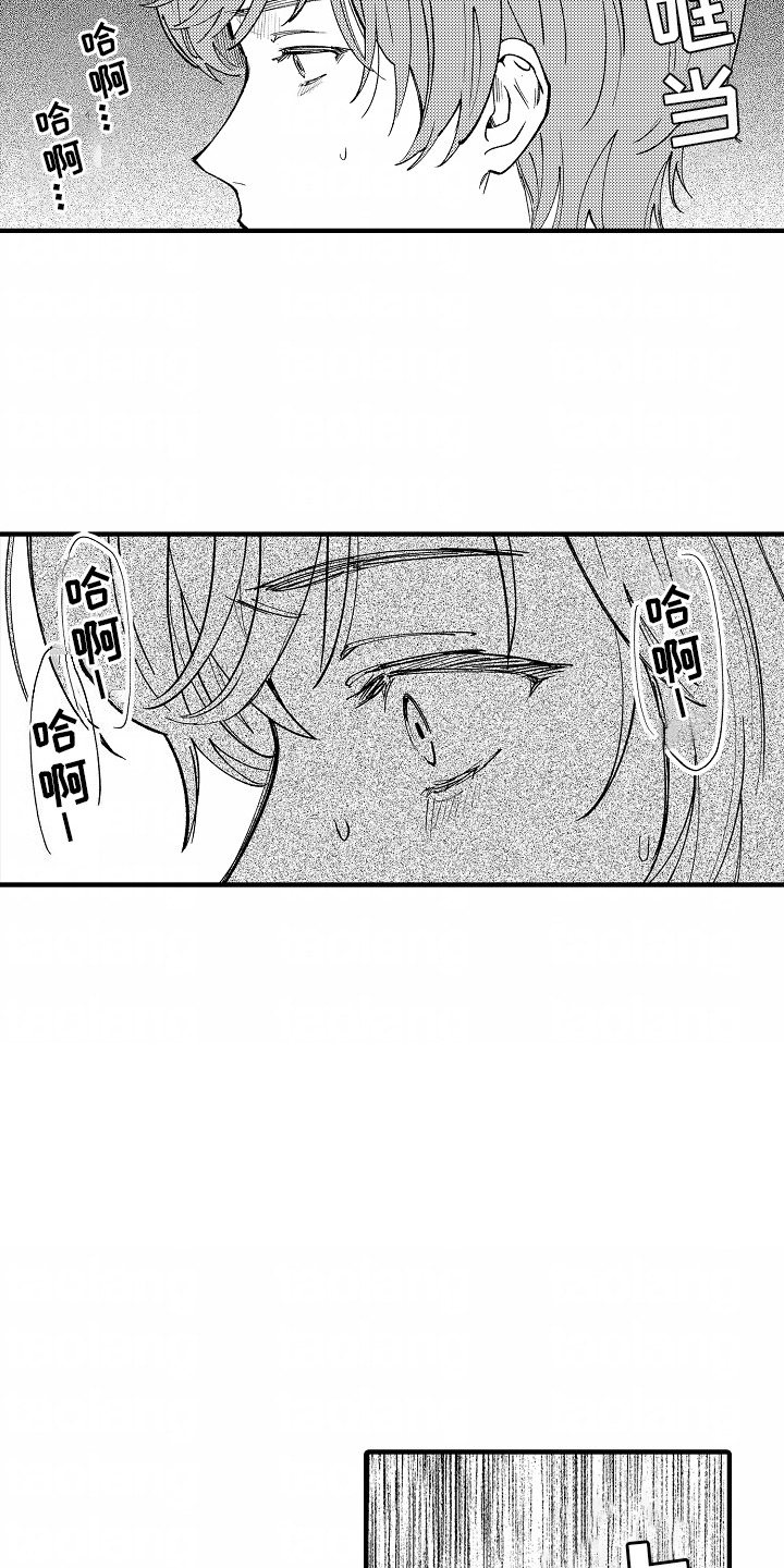 最后的谎言漫画,第6话1图