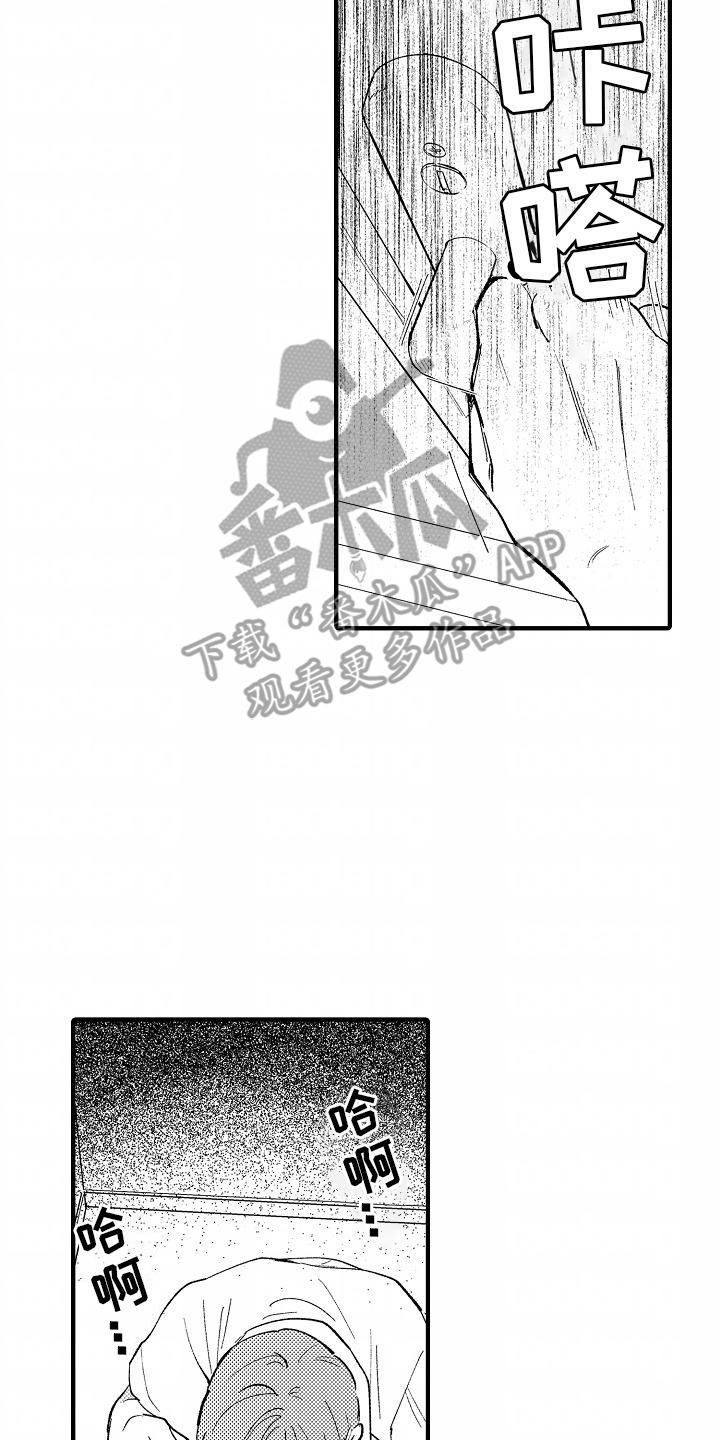 最后的谎言漫画,第6话2图