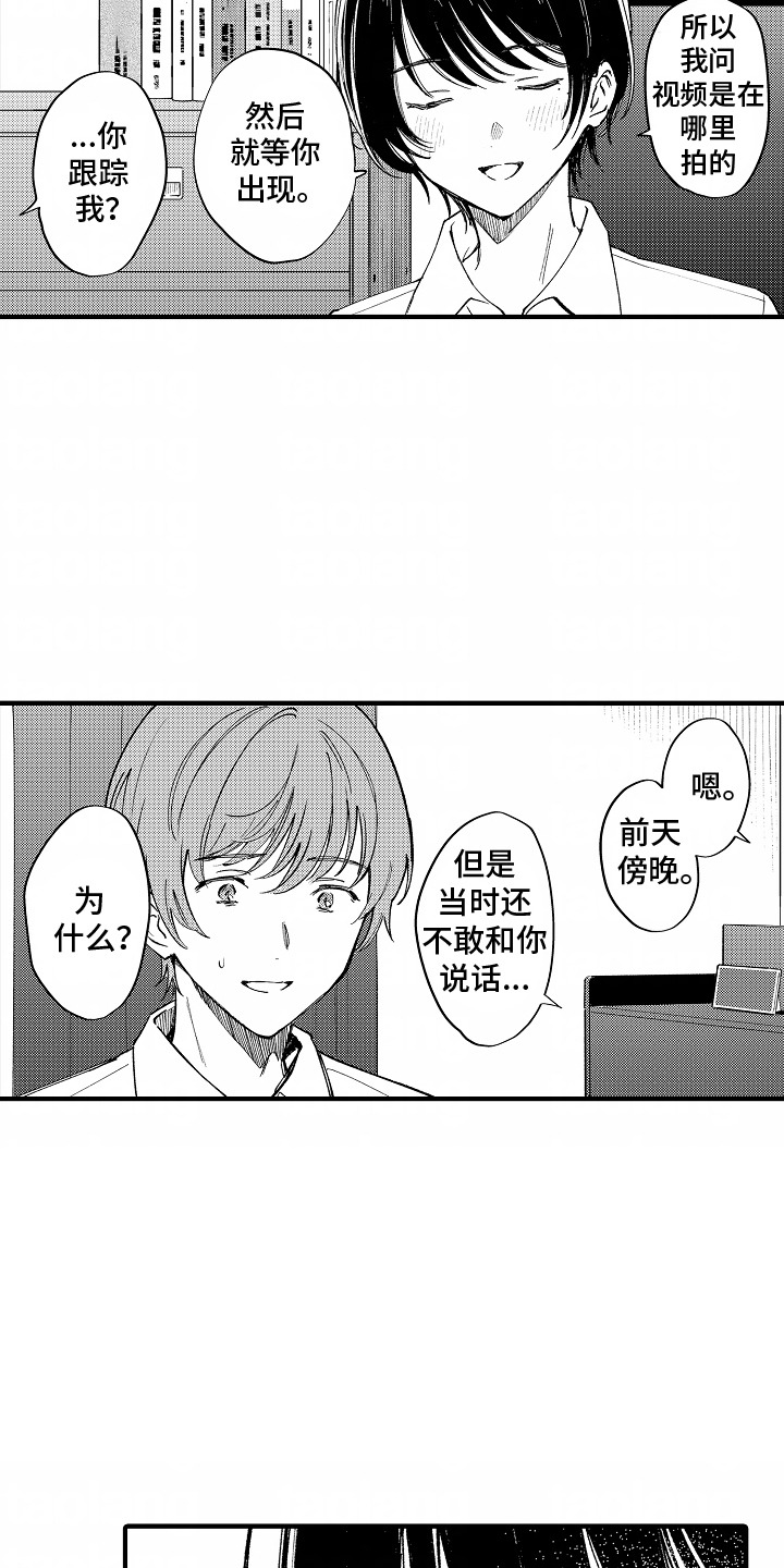 最后的谎言漫画,第4话3图