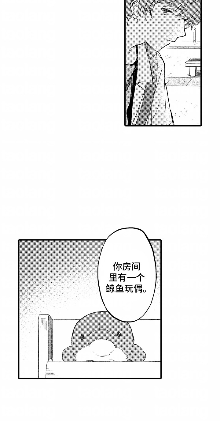 最后的谎言漫画,第9话3图