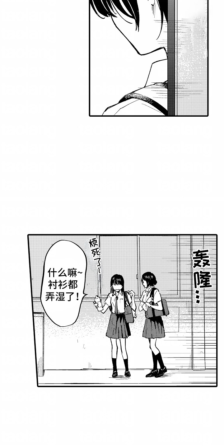 最后的谎言漫画,第1话4图