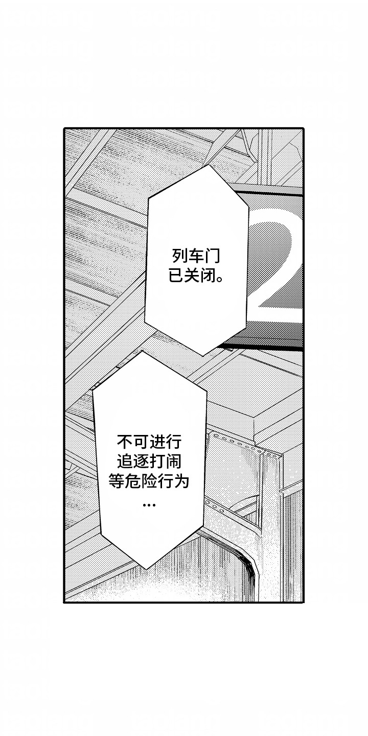 最后的谎言漫画,第1话1图