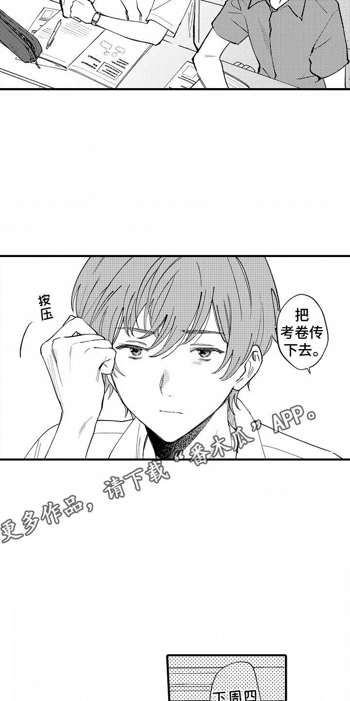 最后的谎言漫画,第1话1图