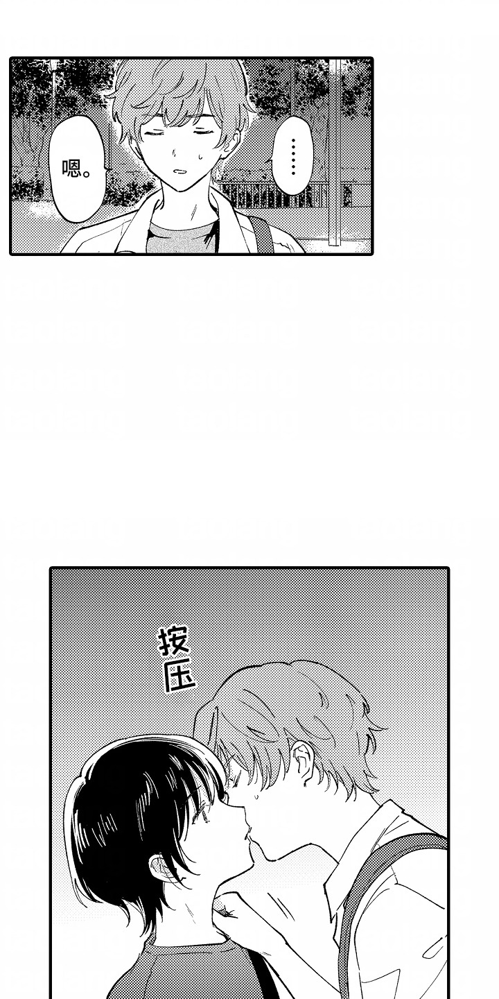 最后的谎言漫画,第10话2图