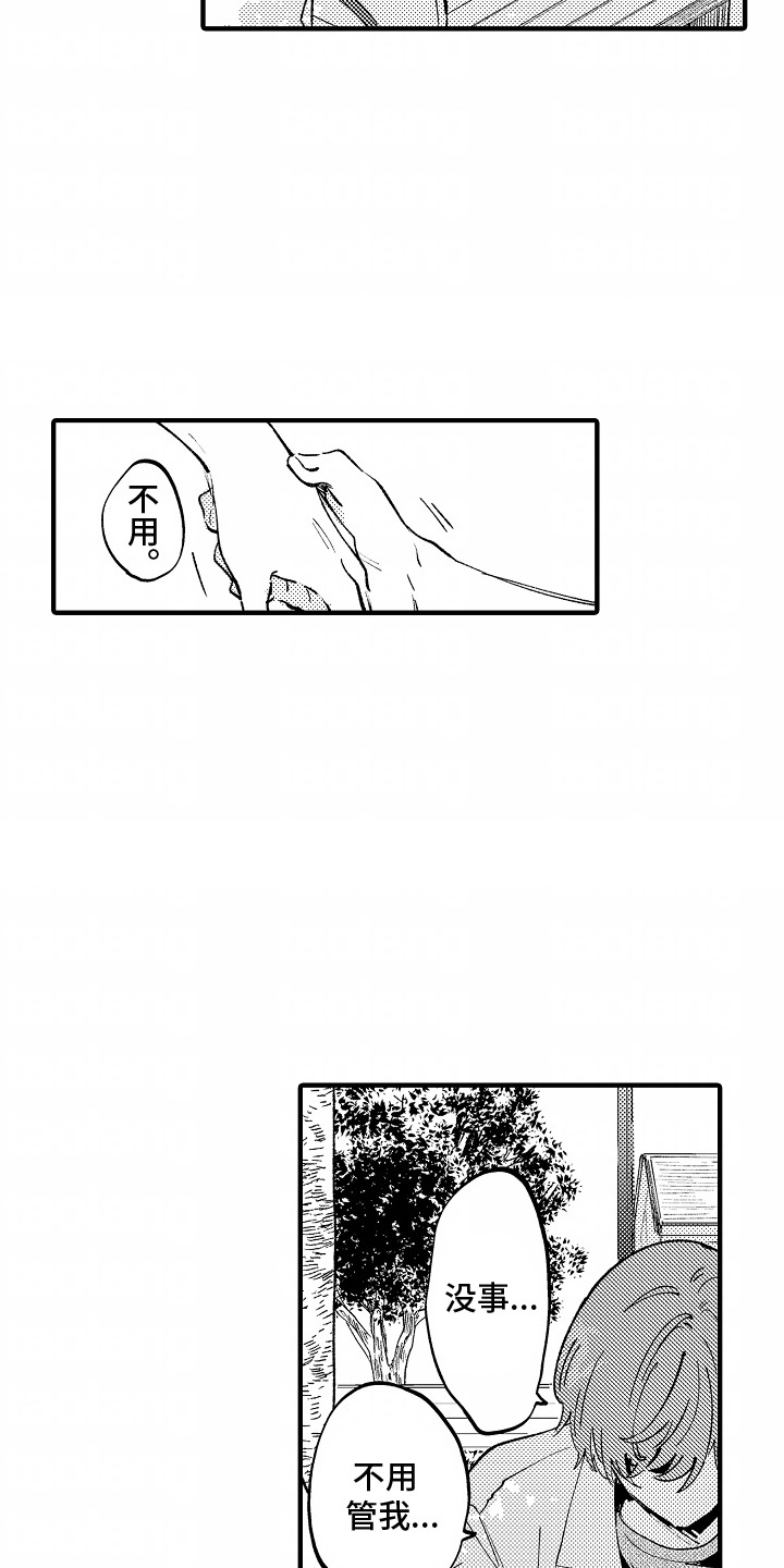 最后的谎言漫画,第8话3图