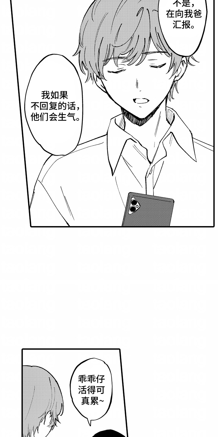 最后的谎言漫画,第2话4图