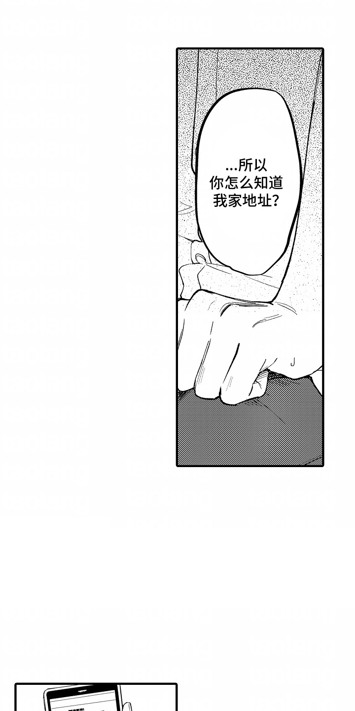 最后的谎言漫画,第4话5图