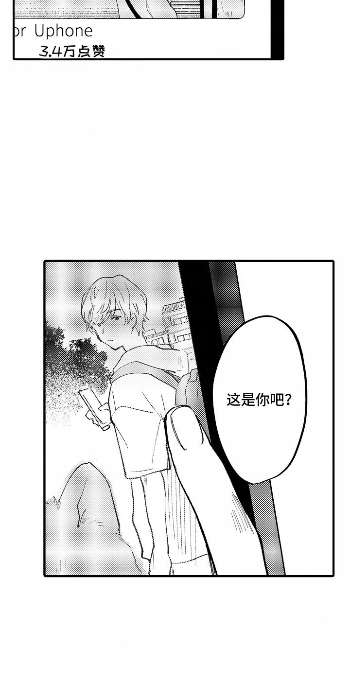 最后的谎言漫画,第2话3图