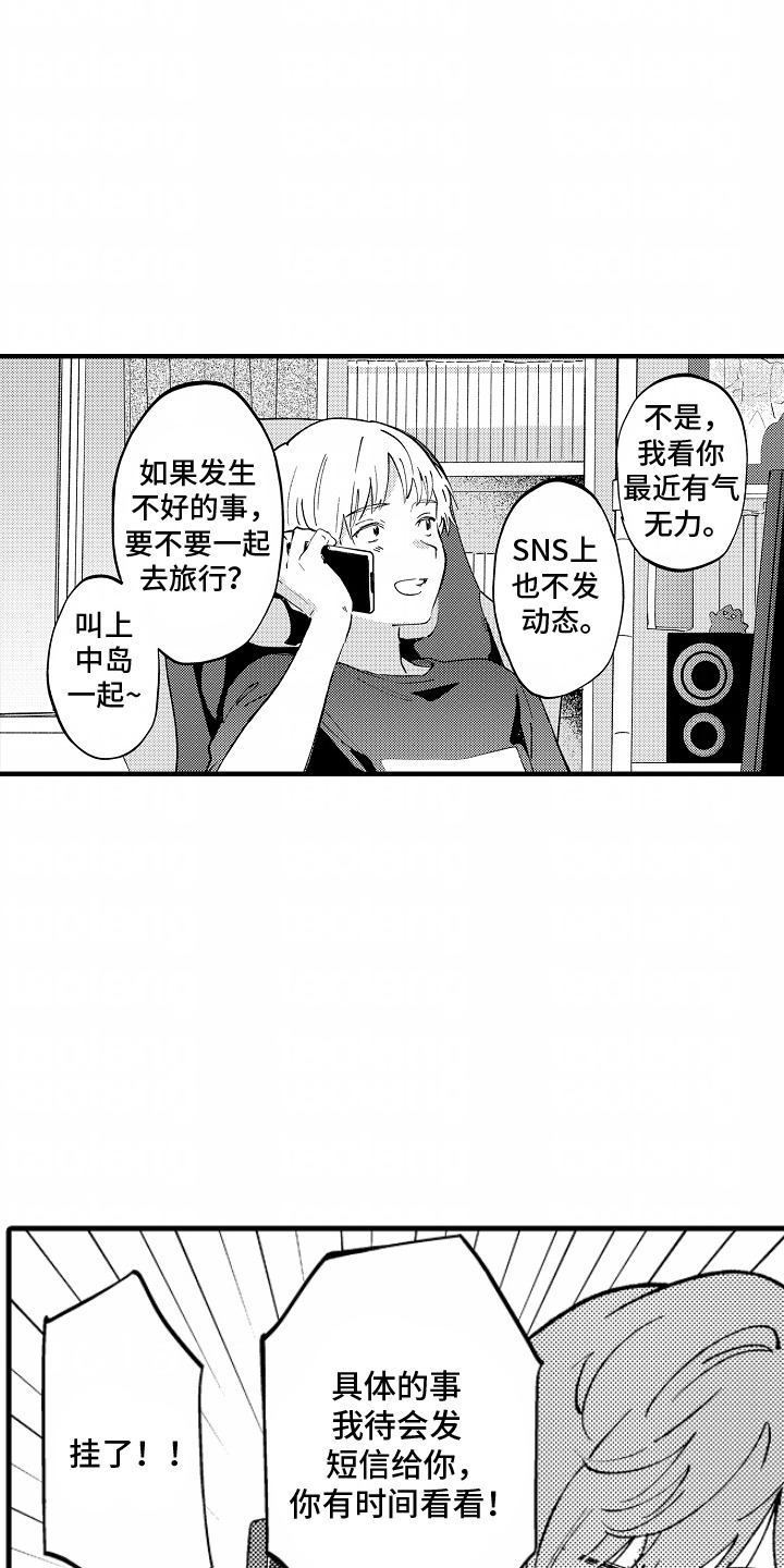 最后的谎言漫画,第8话4图