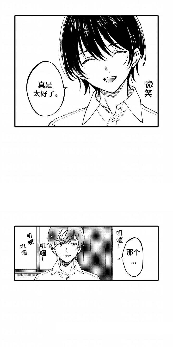 最后的谎言漫画,第4话4图